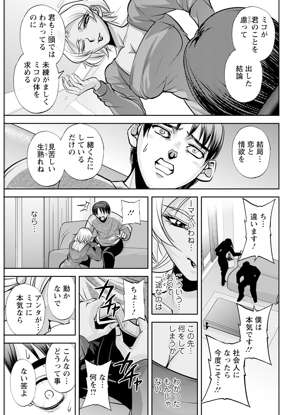 Action Pizazz 2024-12 page 303 - milf big breasts hentai manga - read online free
