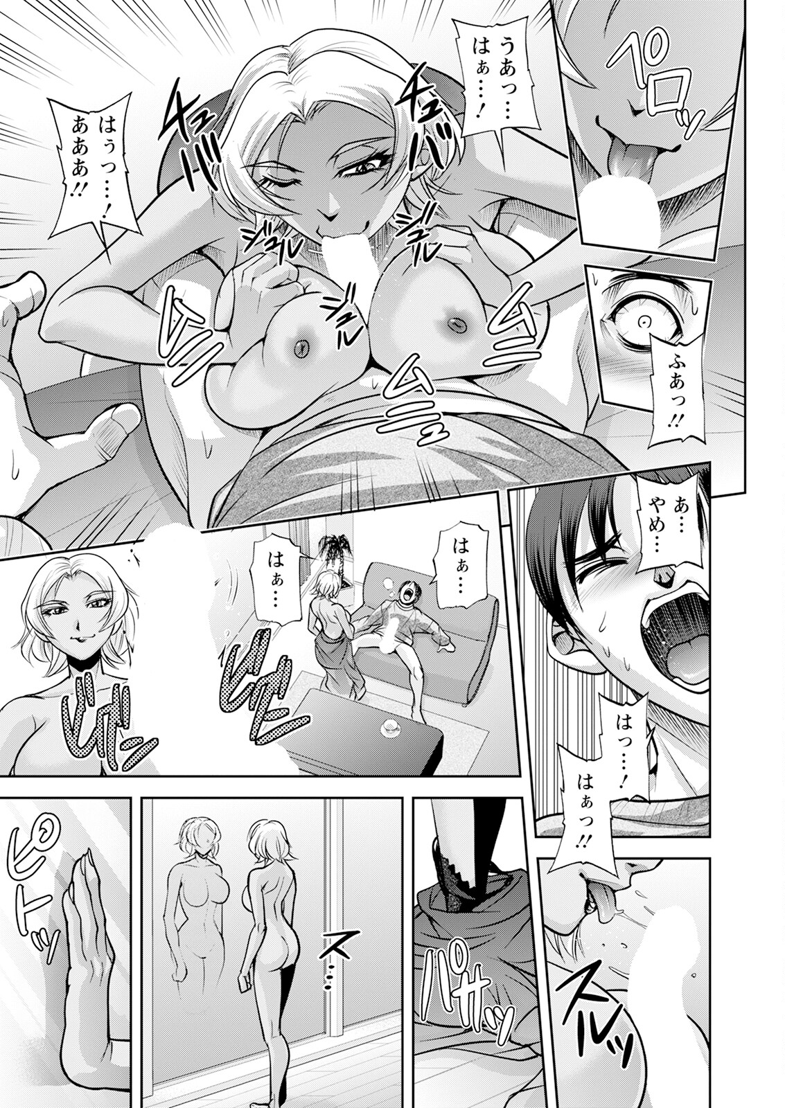 Action Pizazz 2024-12 page 305 - milf big breasts hentai manga - read online free