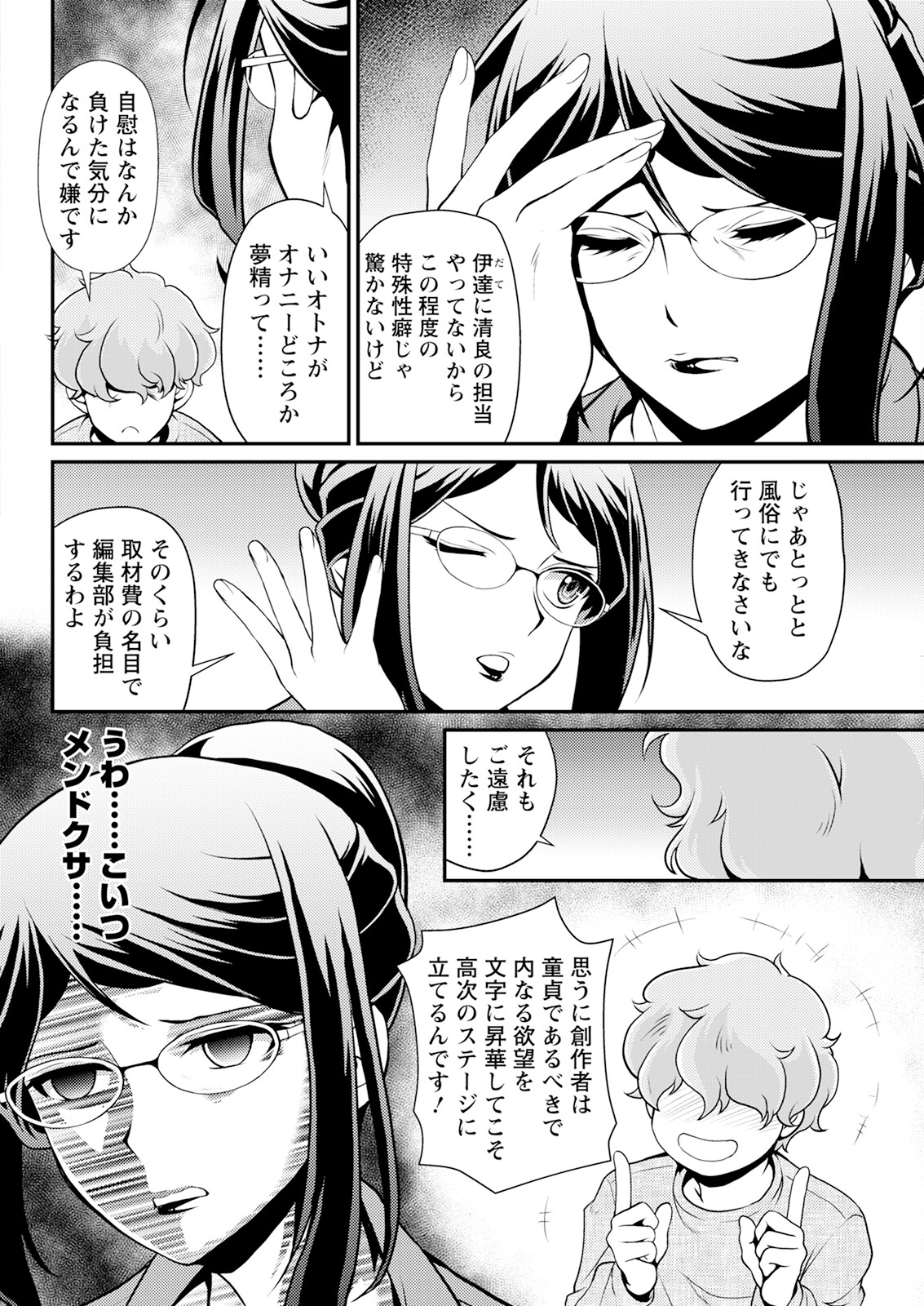 Action Pizazz 2024-12 page 316 - milf big breasts hentai manga - read online free