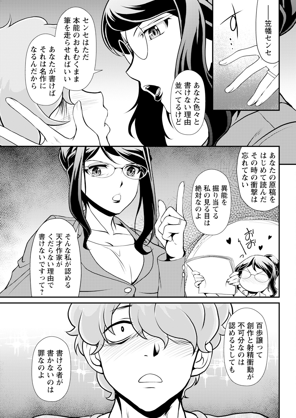 Action Pizazz 2024-12 - Page 317