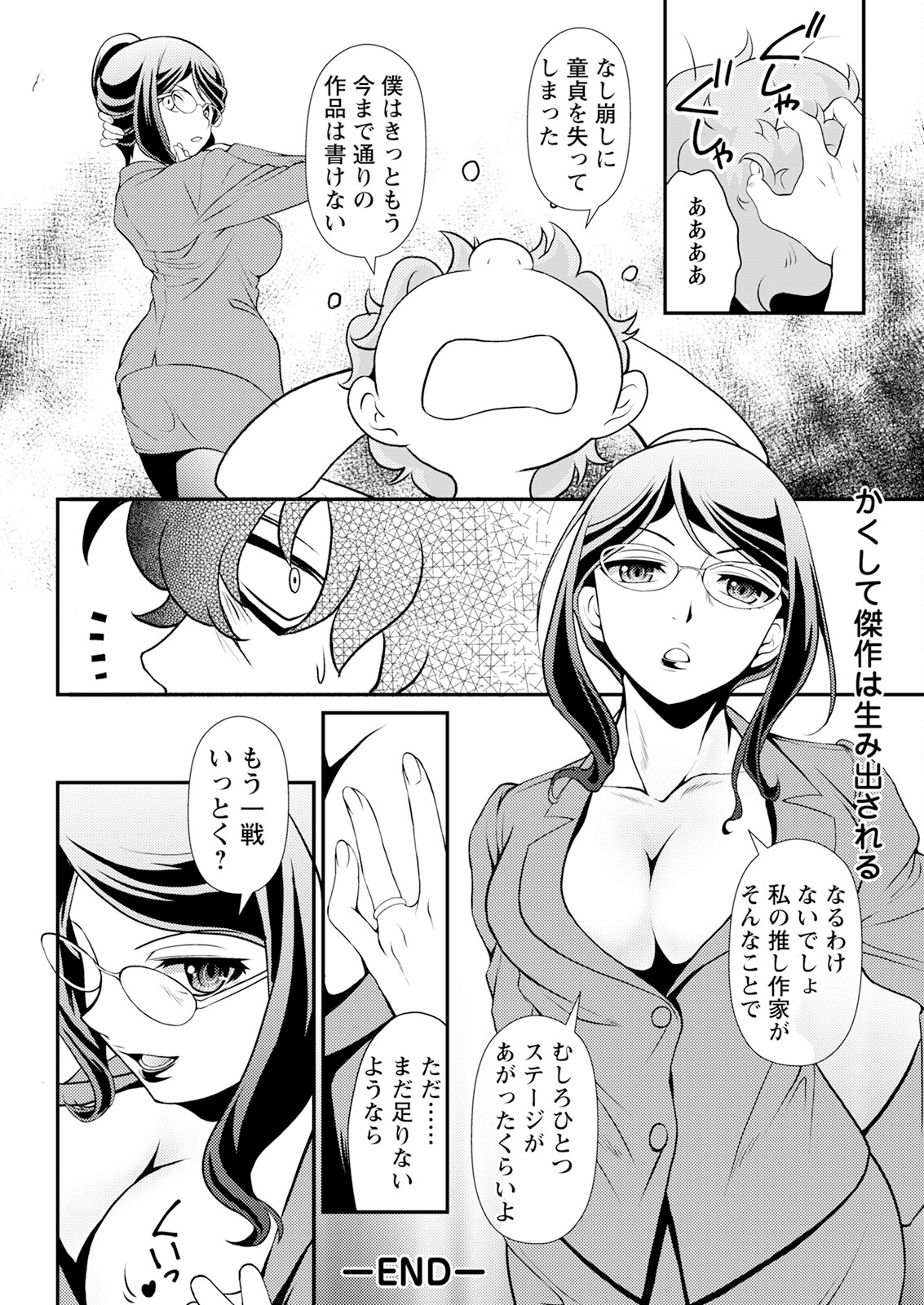Action Pizazz 2024-12 - Page 330