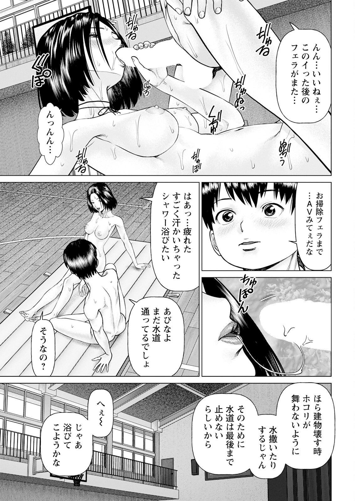 Action Pizazz 2024-12 - Page 41
