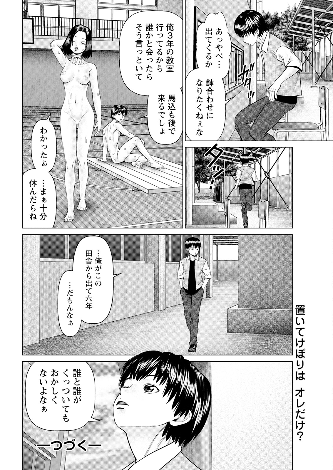 Action Pizazz 2024-12 page 42 - milf big breasts hentai manga - read online free