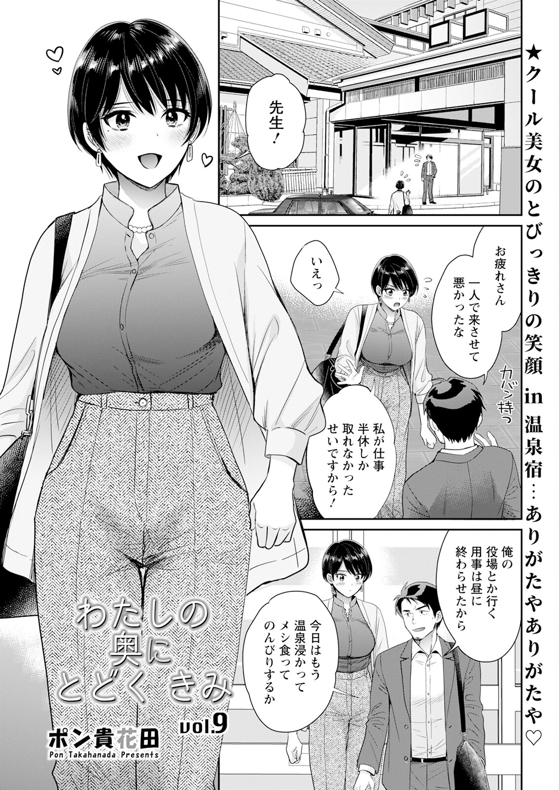 Action Pizazz 2024-12 page 43 - milf big breasts hentai manga - read online free