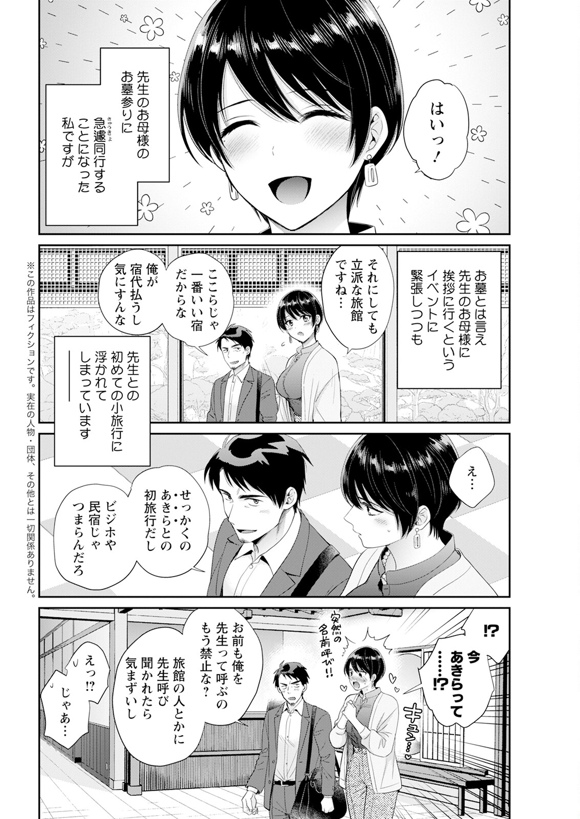 Action Pizazz 2024-12 - Page 44