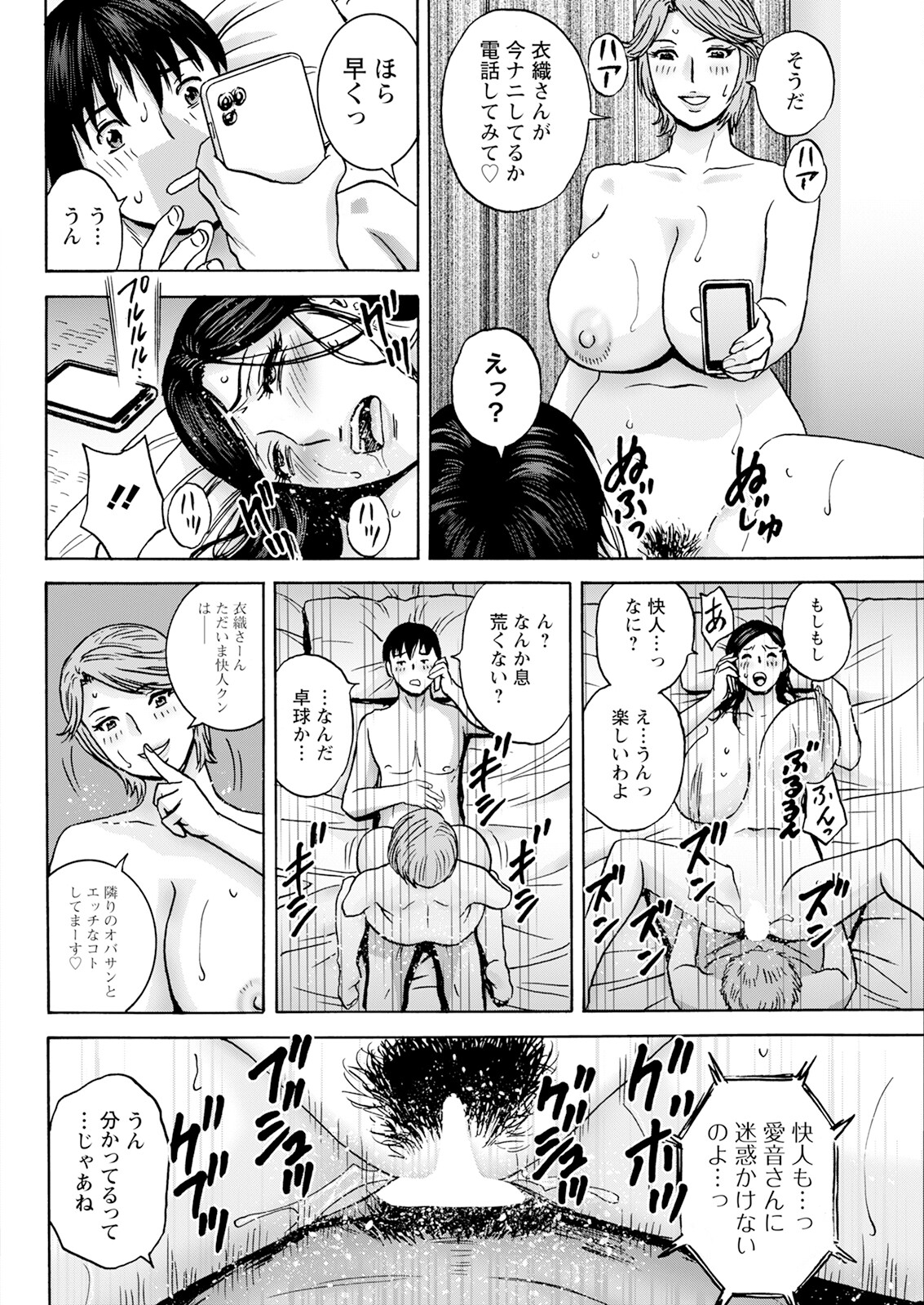 Action Pizazz 2024-12 page 96 - milf big breasts hentai manga - read online free