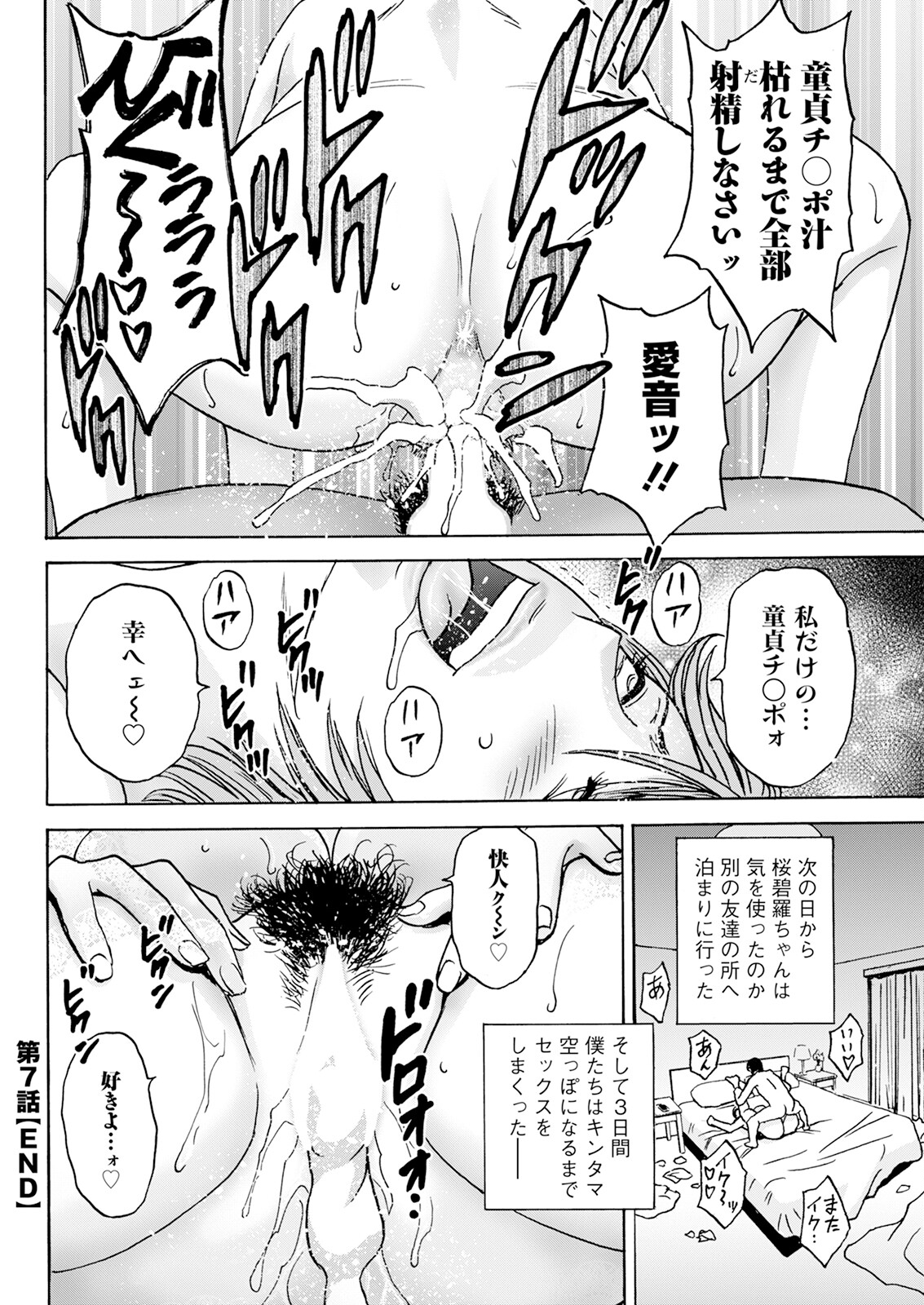 Action Pizazz 2024-12 page 98 - milf big breasts hentai manga - read online free