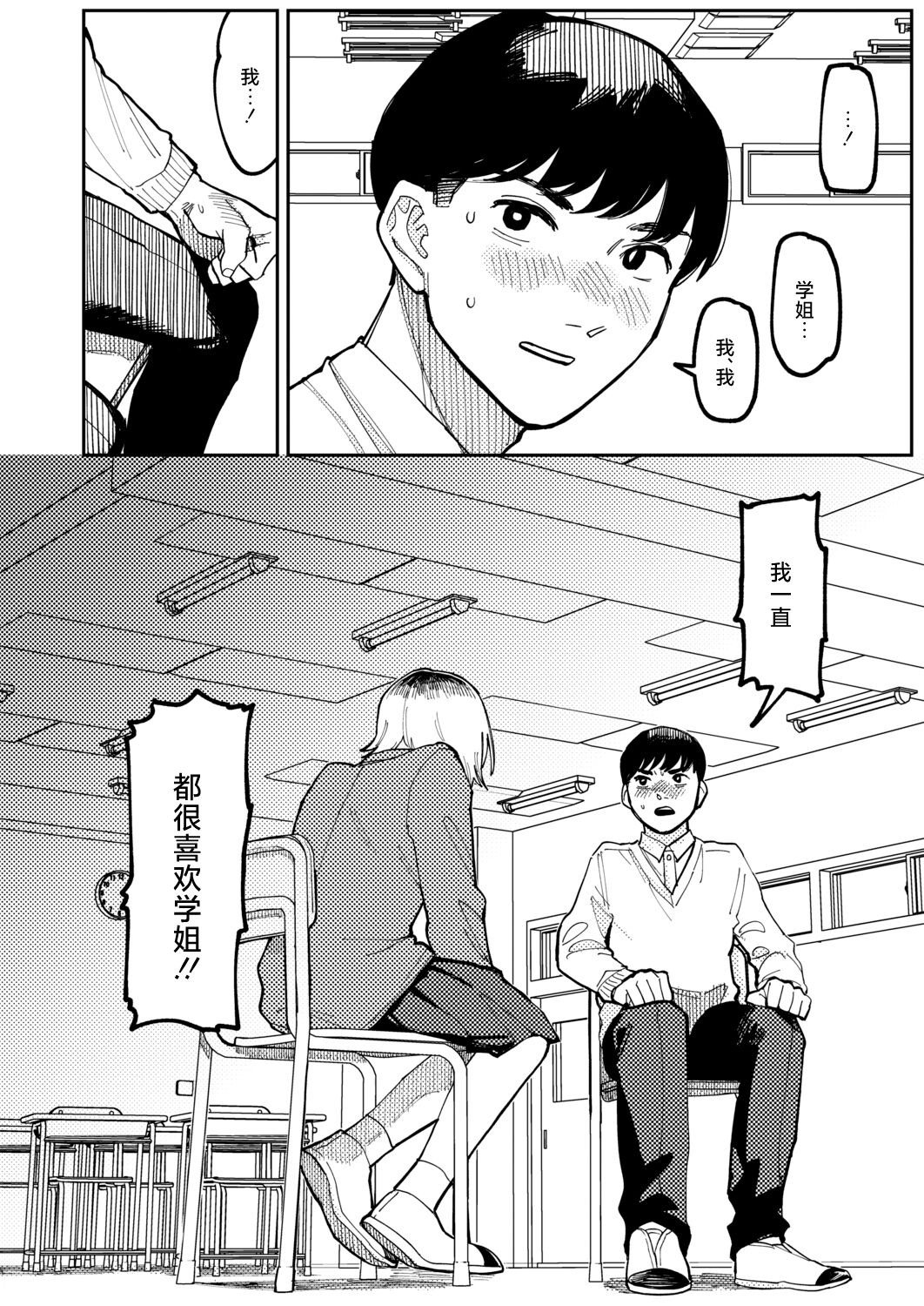 Never Too Late page 16 - nakadashi mosaic censorship hentai manga - read online free