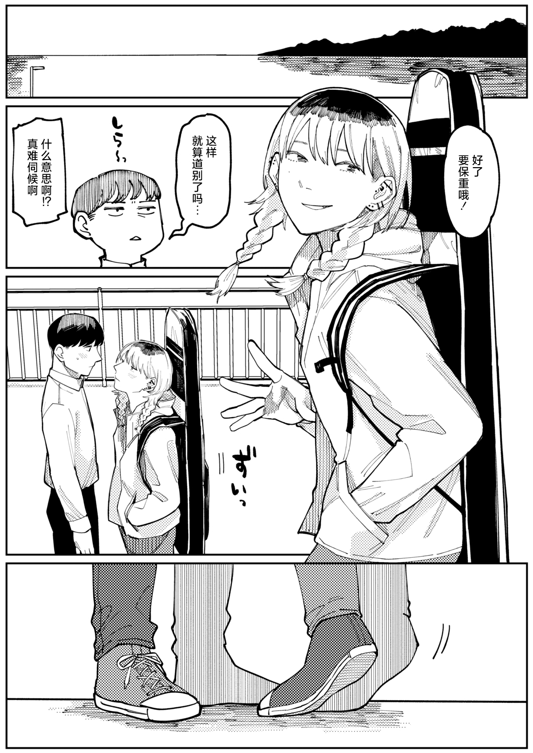 Never Too Late page 47 - nakadashi mosaic censorship hentai manga - read online free