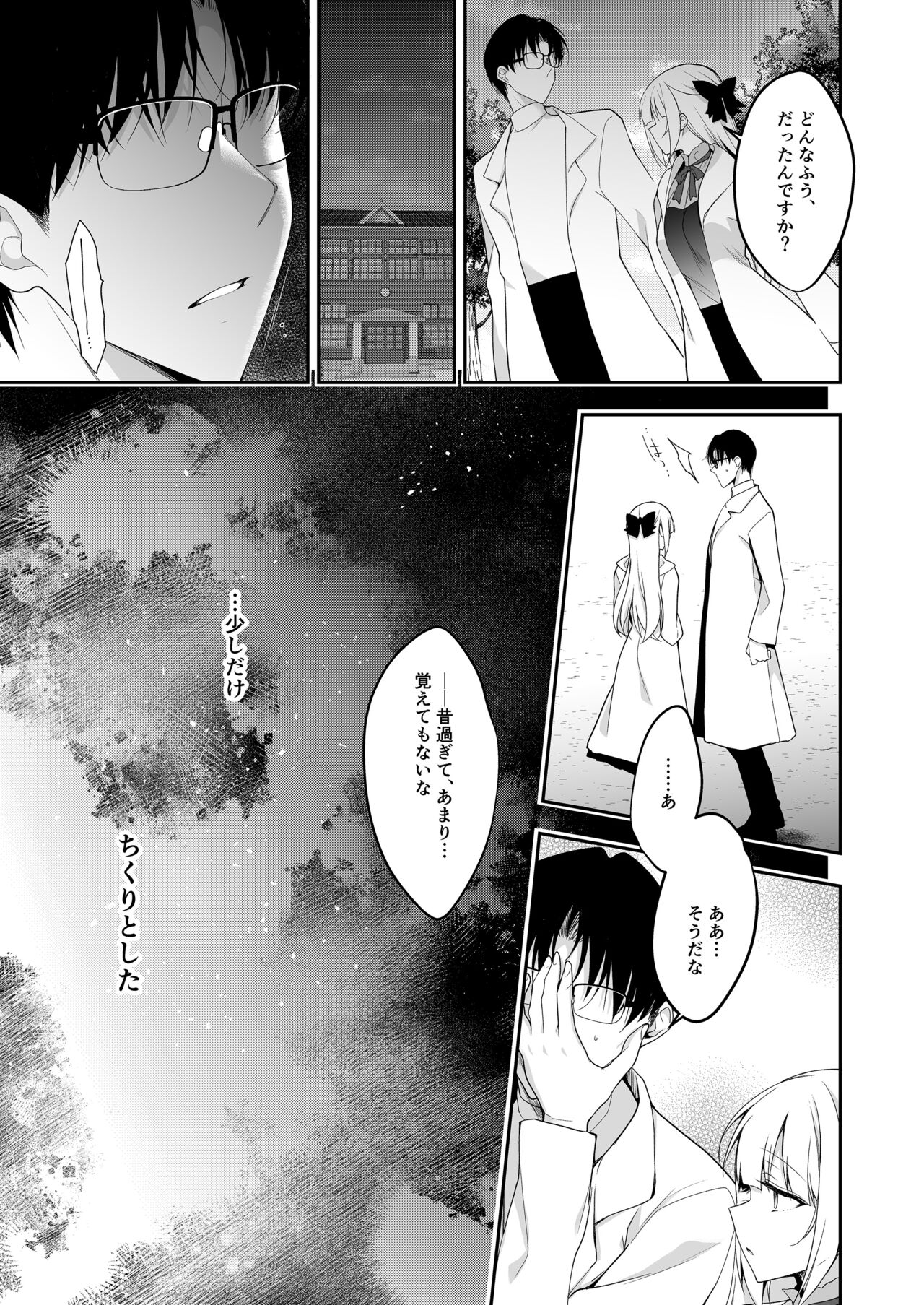 Shoujo Kaishun 11 Kanketsu-hen + AFTER page 32 original parody - big breasts schoolgirl uniform hentai manga - read online free