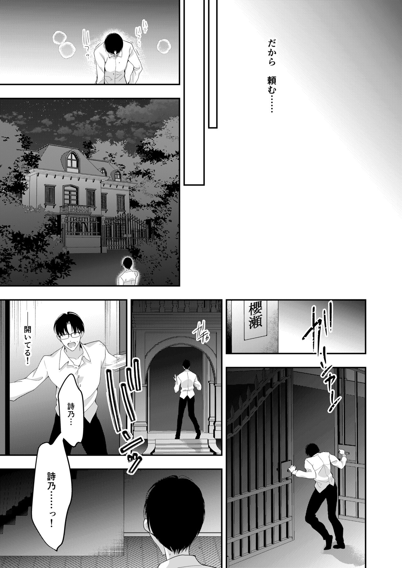 Shoujo Kaishun 11 Kanketsu-hen + AFTER page 50 original parody - big breasts schoolgirl uniform hentai manga - read online free