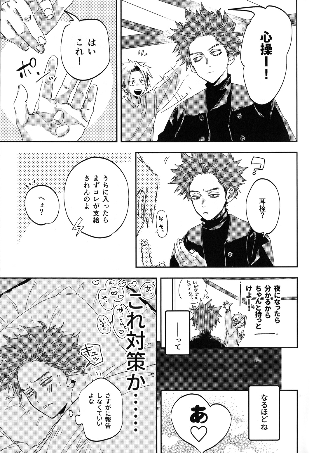 ALIVE II page 62 featuring izuku midoriya my hero academia parody - anal multi-work series hentai manga - read online free