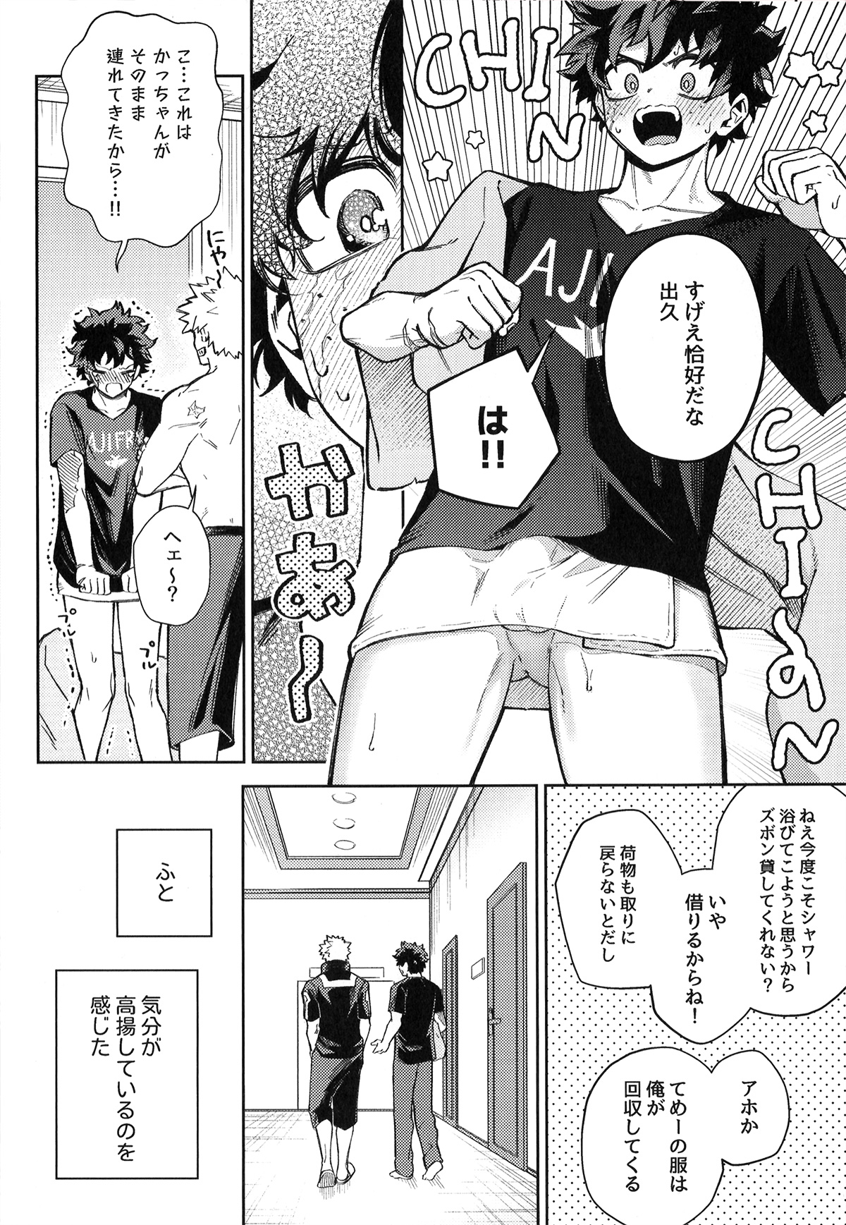 Hatsukoi no Kami Gokochi  - The bite of first love page 27 featuring izuku midoriya my hero academia parody - anal males only hentai manga - read online free