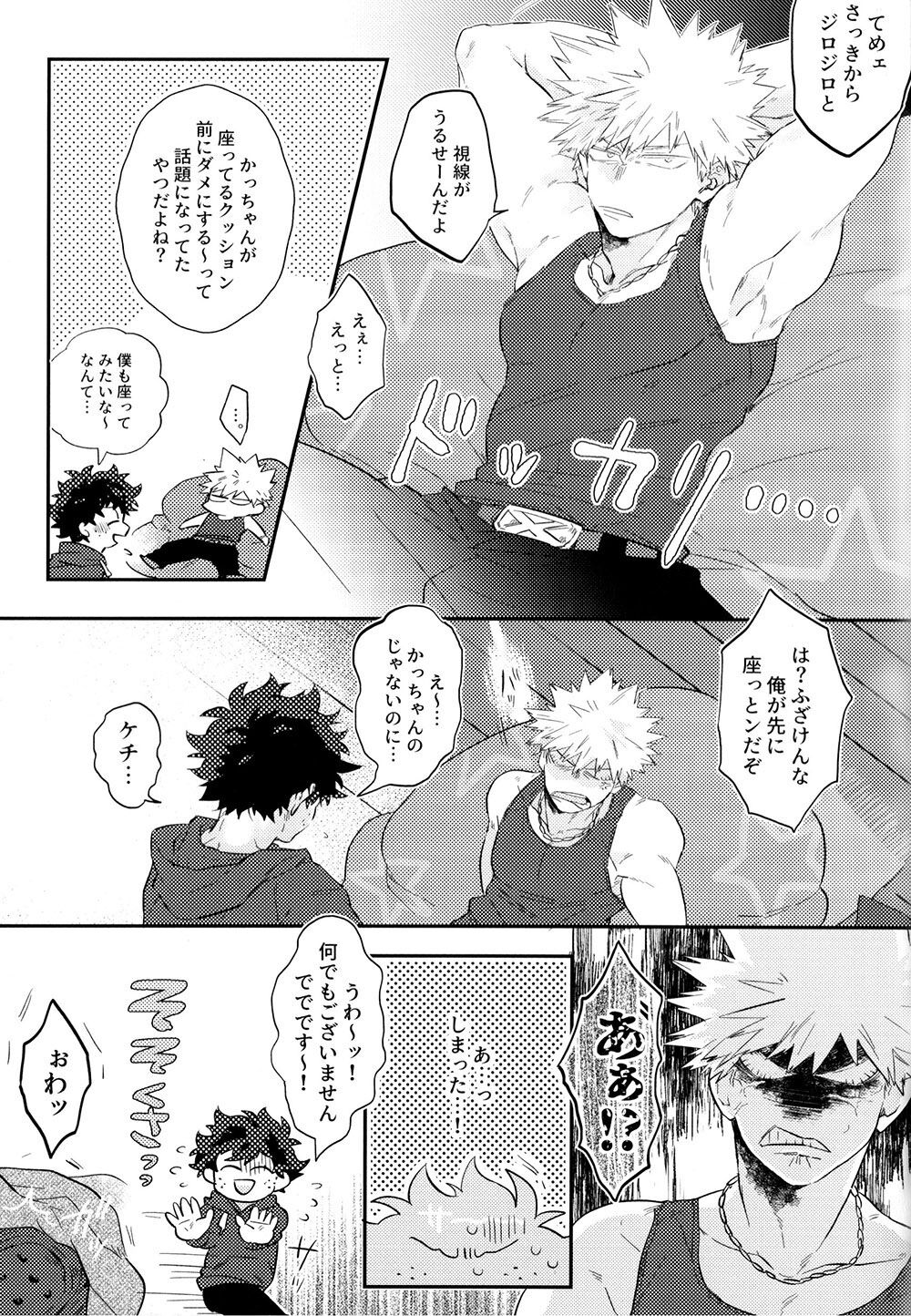 KatsuDeku o Dame ni Suru Cushion page 11 featuring izuku midoriya my hero academia parody - males only yaoi hentai manga - read online free