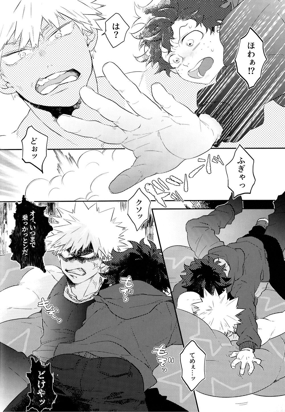 KatsuDeku o Dame ni Suru Cushion page 12 featuring izuku midoriya my hero academia parody - males only yaoi hentai manga - read online free