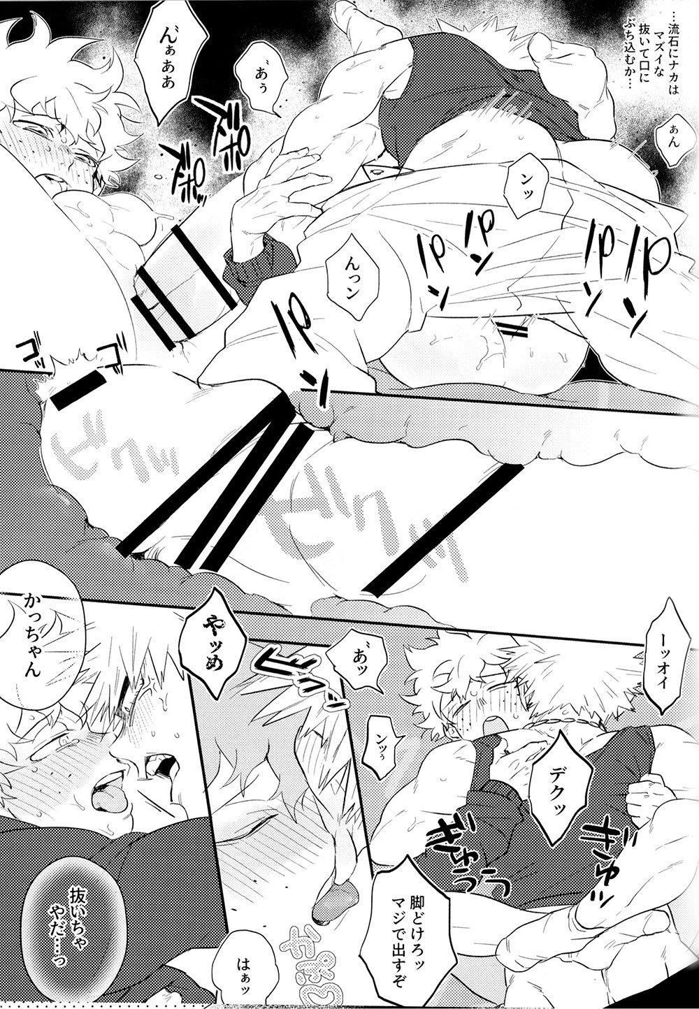 KatsuDeku o Dame ni Suru Cushion page 27 featuring izuku midoriya my hero academia parody - males only yaoi hentai manga - read online free