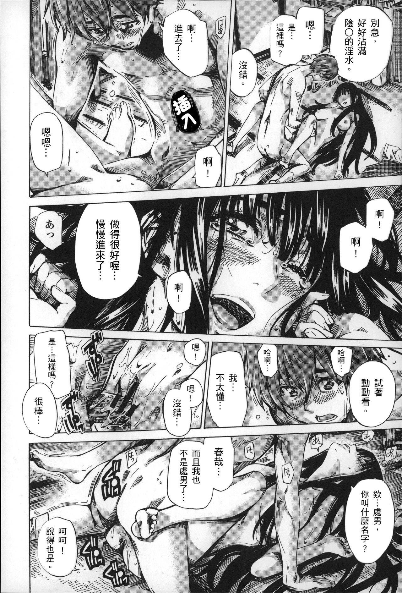 Choushin de Mukuchi no Kanojo ga Hatsujou Shite Kitara Eroiyo ne? page 123 - sundress schoolgirl uniform hentai manga - read online free