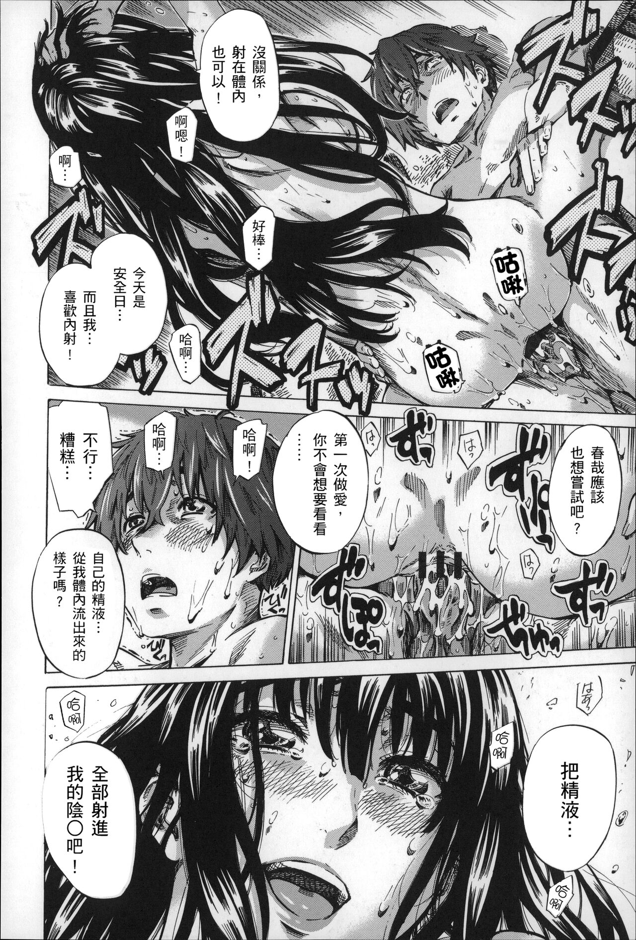 Choushin de Mukuchi no Kanojo ga Hatsujou Shite Kitara Eroiyo ne? page 127 - sundress schoolgirl uniform hentai manga - read online free