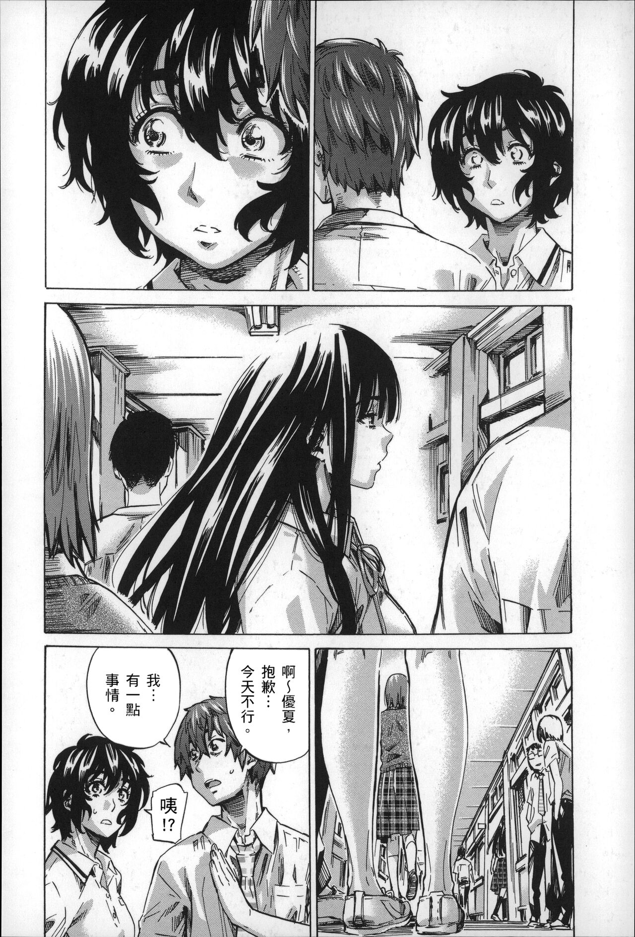 Choushin de Mukuchi no Kanojo ga Hatsujou Shite Kitara Eroiyo ne? page 133 - sundress schoolgirl uniform hentai manga - read online free