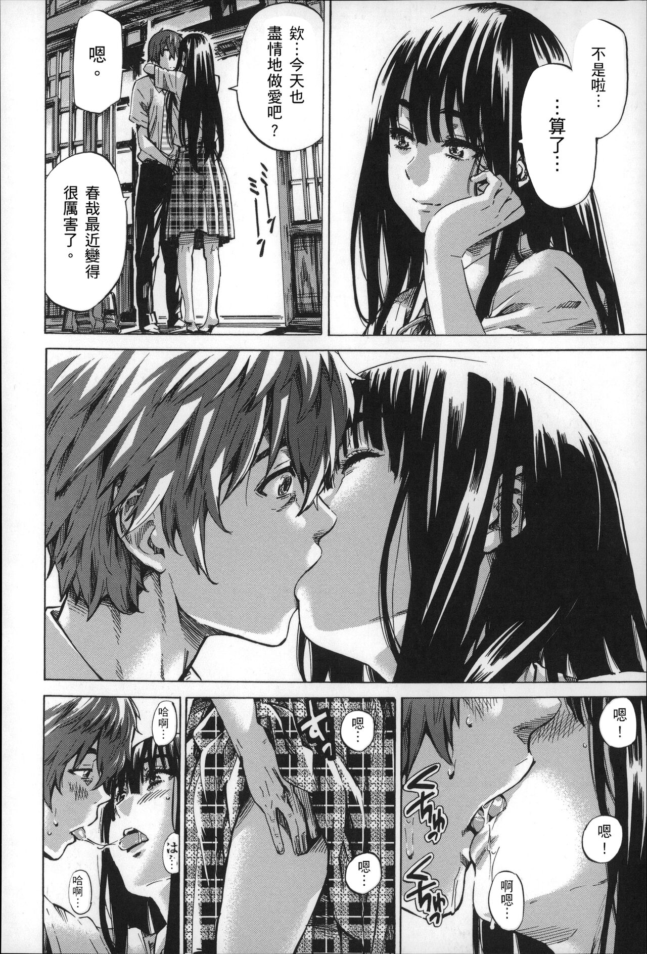 Choushin de Mukuchi no Kanojo ga Hatsujou Shite Kitara Eroiyo ne? page 137 - sundress schoolgirl uniform hentai manga - read online free