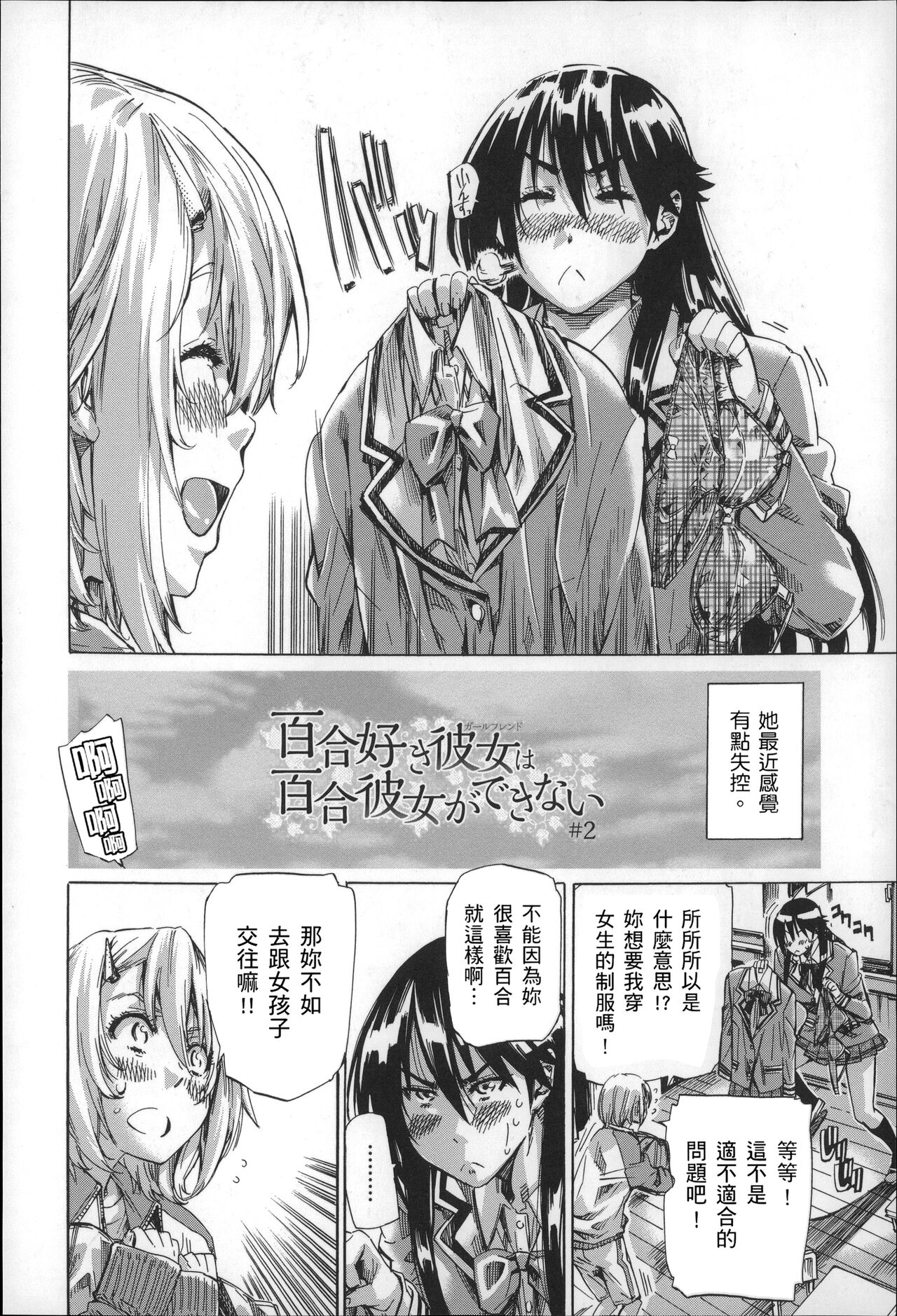 Choushin de Mukuchi no Kanojo ga Hatsujou Shite Kitara Eroiyo ne? page 27 - sundress schoolgirl uniform hentai manga - read online free