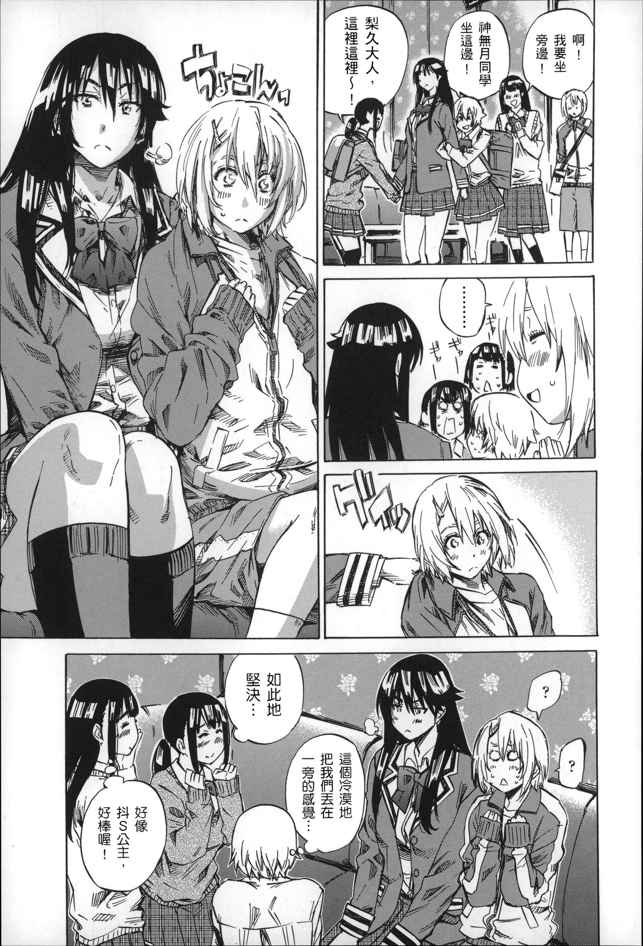 Choushin de Mukuchi no Kanojo ga Hatsujou Shite Kitara Eroiyo ne? page 50 - sundress schoolgirl uniform hentai manga - read online free