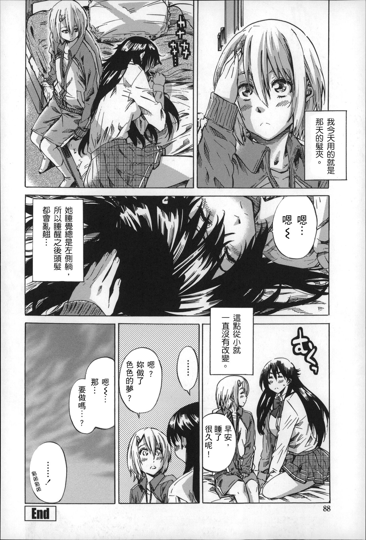 Choushin de Mukuchi no Kanojo ga Hatsujou Shite Kitara Eroiyo ne? page 87 - sundress schoolgirl uniform hentai manga - read online free