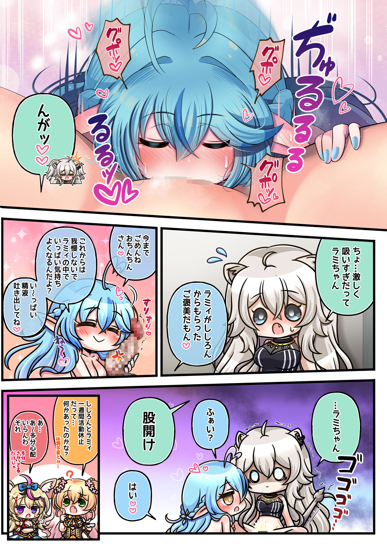 Futashishi x Lamy - Page 23