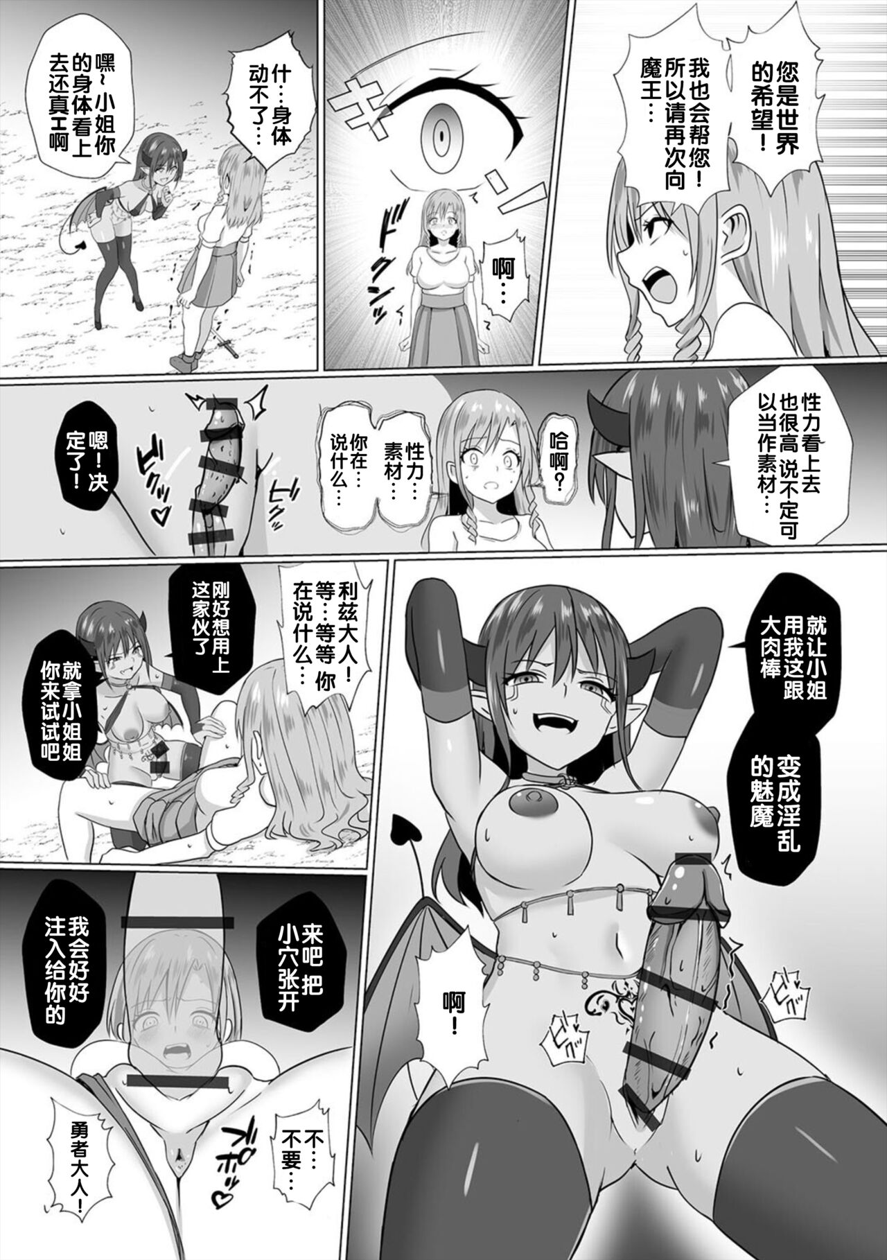 Inma Shouki Liz Ch. 1 page 21 original parody - futanari wings hentai manga - read online free