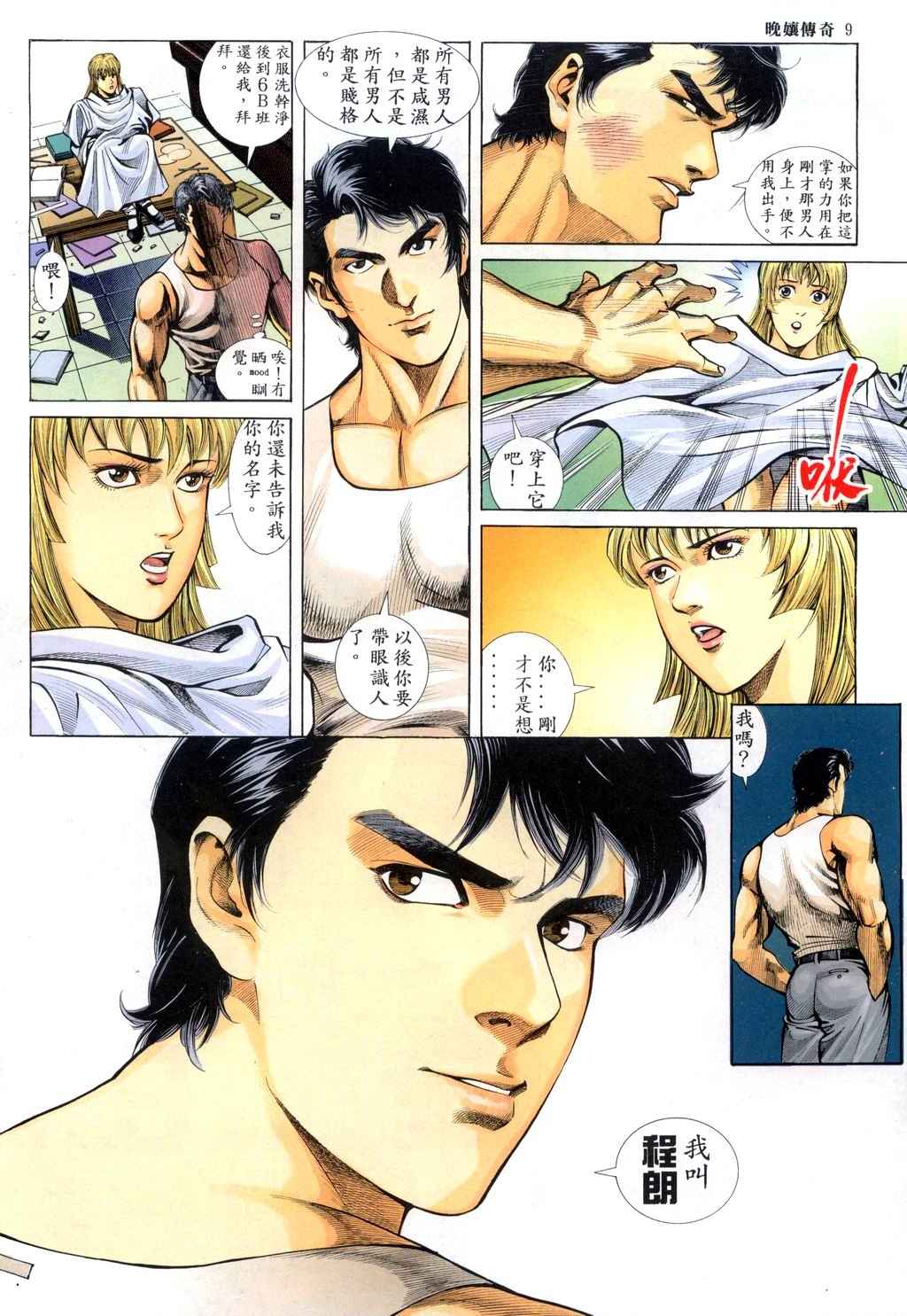 The Legend of the Evening Mother 1~13 page 10 original parody - bestiality full color hentai manga - read online free