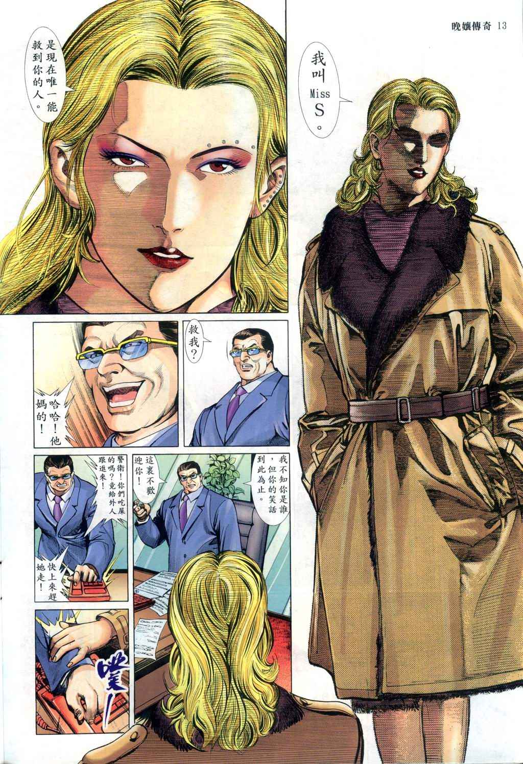 The Legend of the Evening Mother 1~13 page 115 original parody - bestiality full color hentai manga - read online free