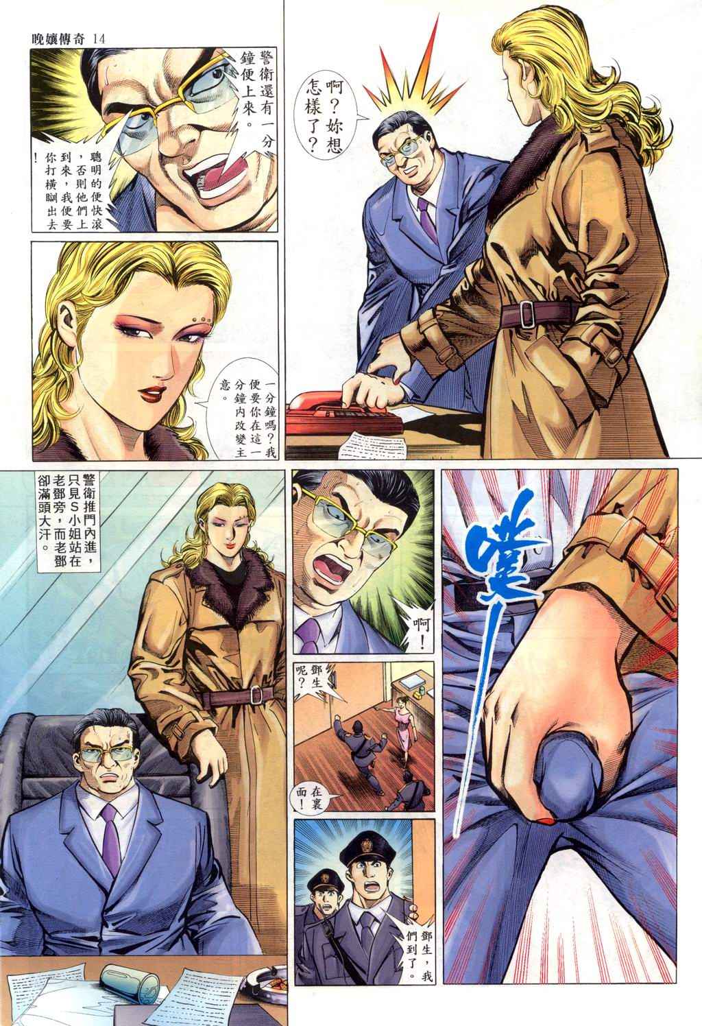 The Legend of the Evening Mother 1~13 page 116 original parody - bestiality full color hentai manga - read online free