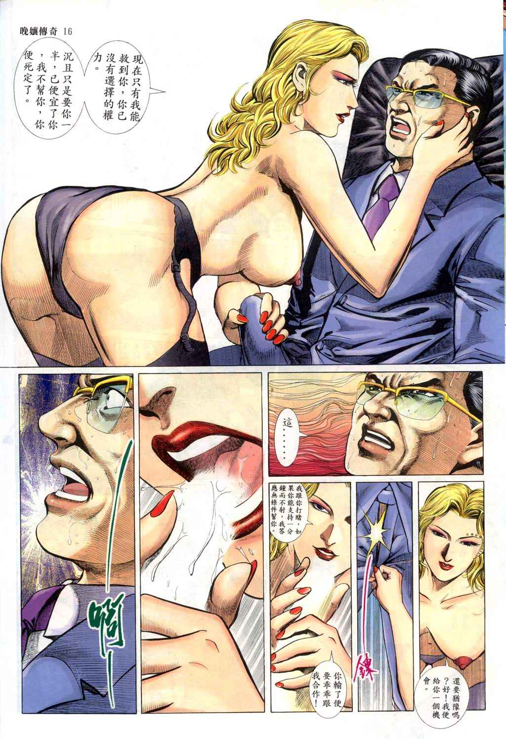 The Legend of the Evening Mother 1~13 page 118 original parody - bestiality full color hentai manga - read online free