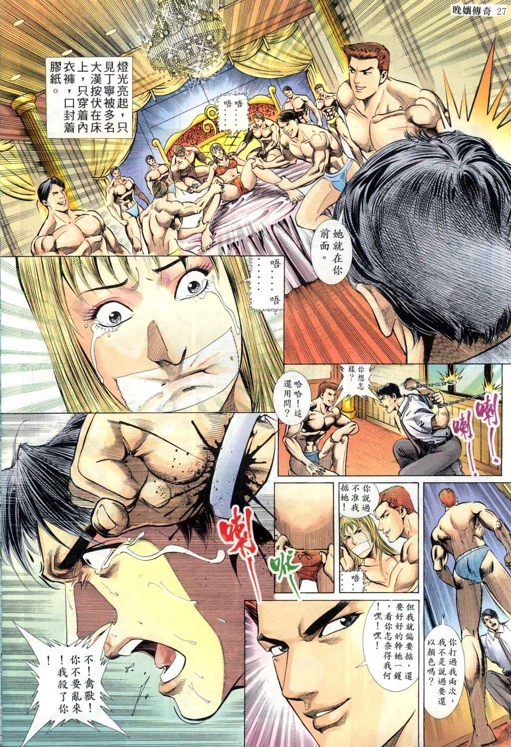 The Legend of the Evening Mother 1~13 page 129 original parody - bestiality full color hentai manga - read online free