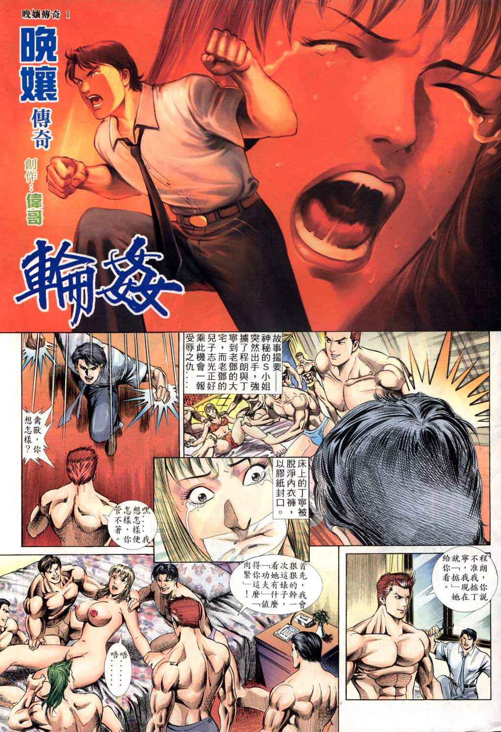 The Legend of the Evening Mother 1~13 page 132 original parody - bestiality full color hentai manga - read online free