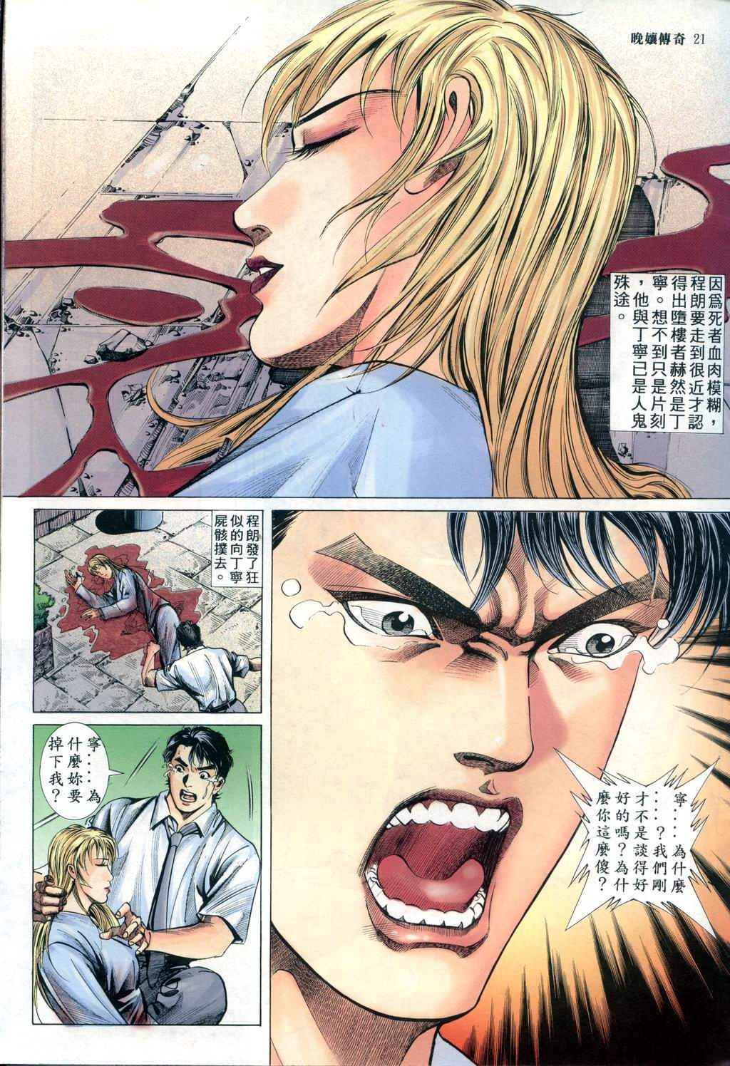 The Legend of the Evening Mother 1~13 page 152 original parody - bestiality full color hentai manga - read online free