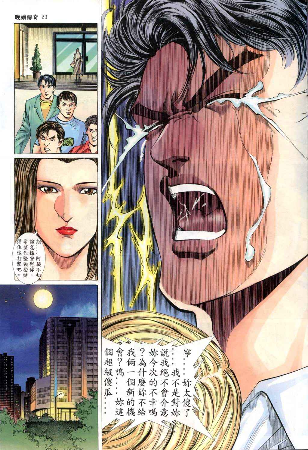 The Legend of the Evening Mother 1~13 page 154 original parody - bestiality full color hentai manga - read online free