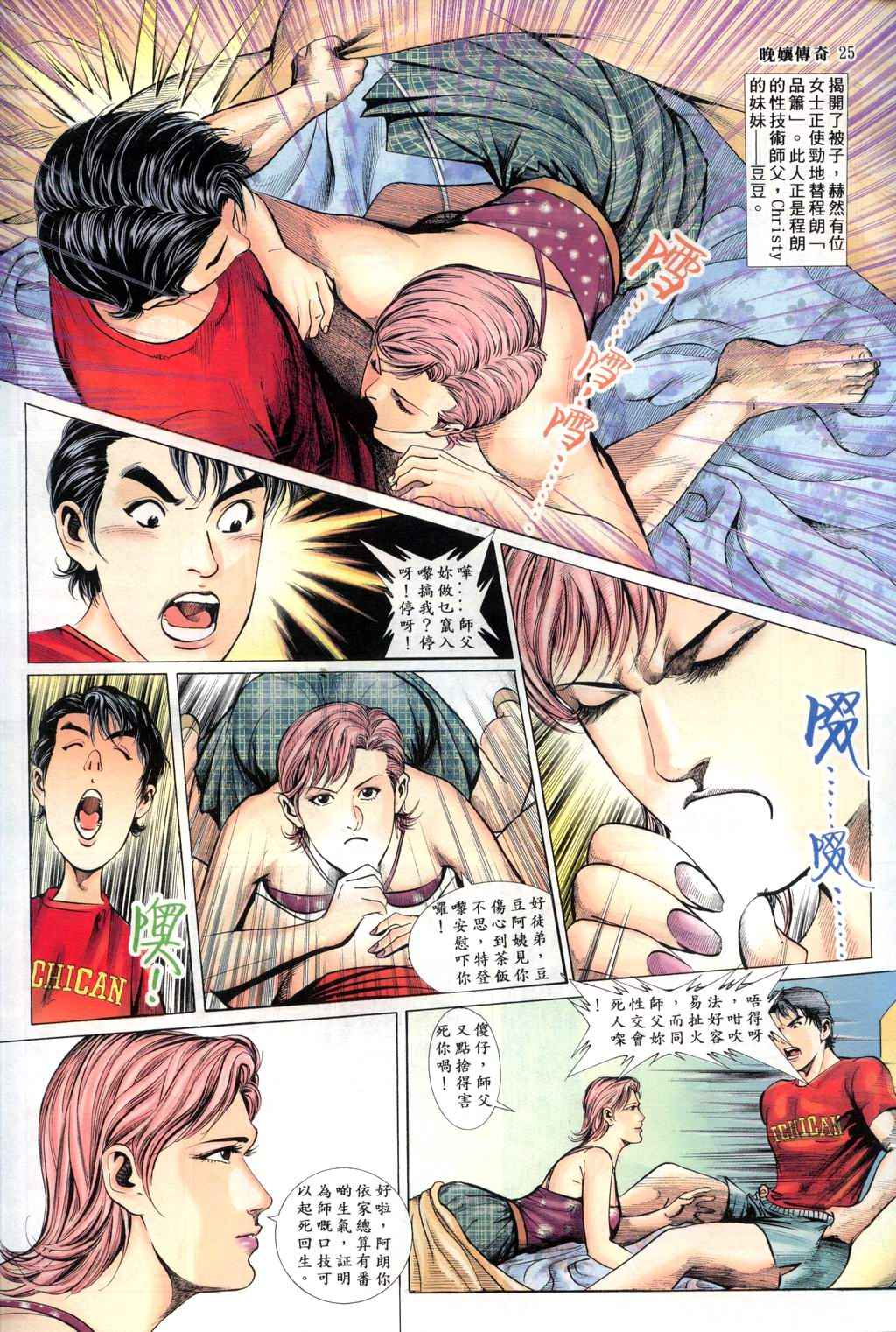 The Legend of the Evening Mother 1~13 page 156 original parody - bestiality full color hentai manga - read online free