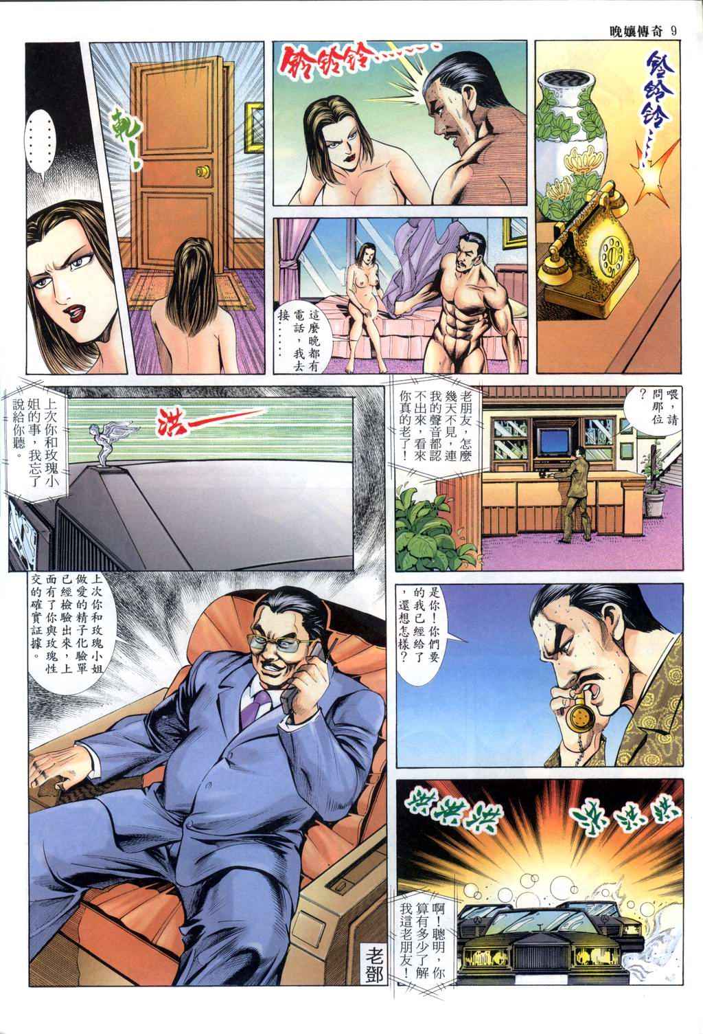 The Legend of the Evening Mother 1~13 page 167 original parody - bestiality full color hentai manga - read online free