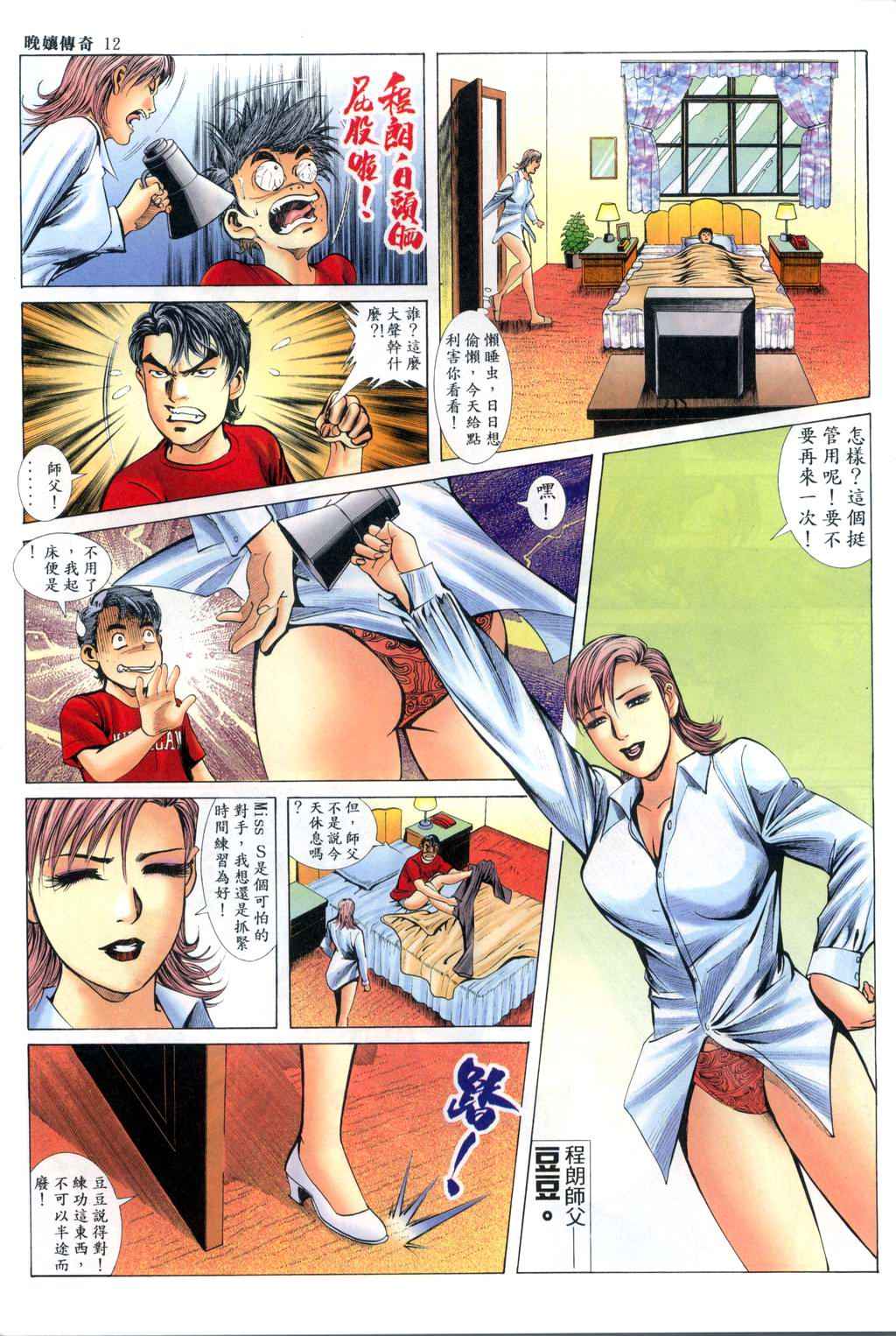 The Legend of the Evening Mother 1~13 page 170 original parody - bestiality full color hentai manga - read online free