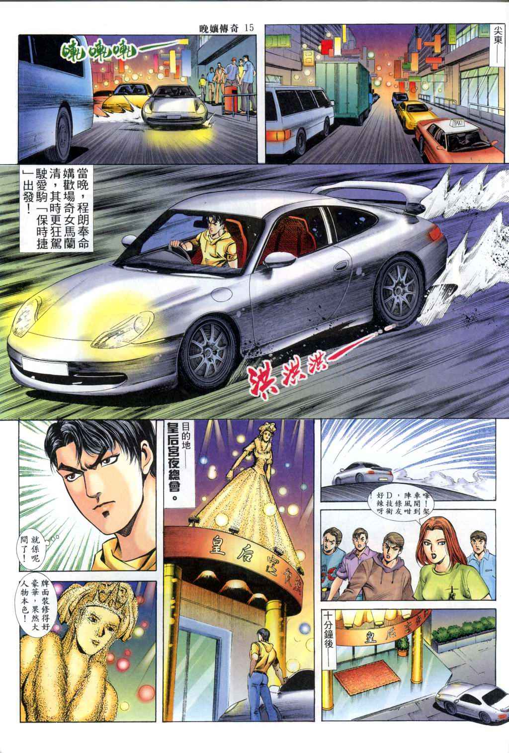 The Legend of the Evening Mother 1~13 page 173 original parody - bestiality full color hentai manga - read online free