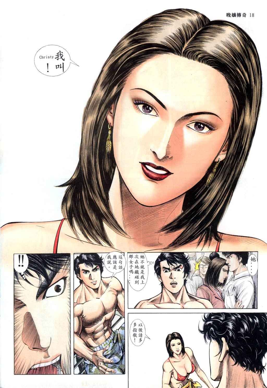 The Legend of the Evening Mother 1~13 page 19 original parody - bestiality full color hentai manga - read online free