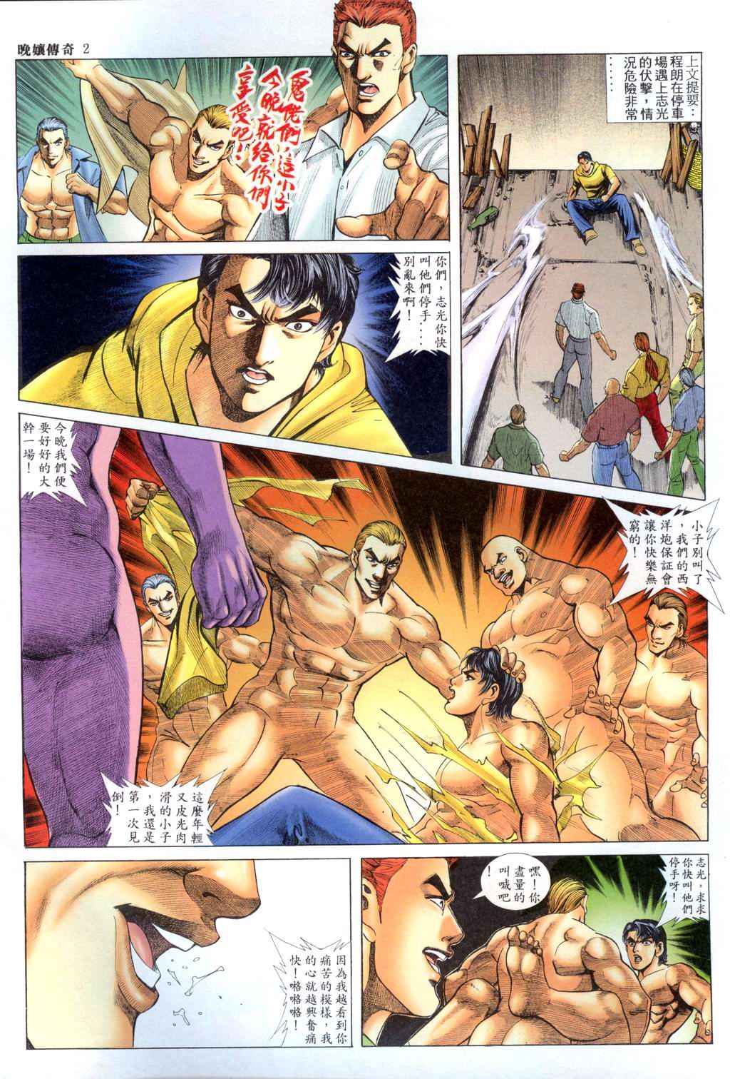 The Legend of the Evening Mother 1~13 page 191 original parody - bestiality full color hentai manga - read online free
