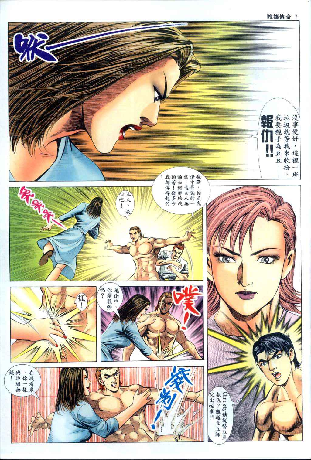 The Legend of the Evening Mother 1~13 page 196 original parody - bestiality full color hentai manga - read online free