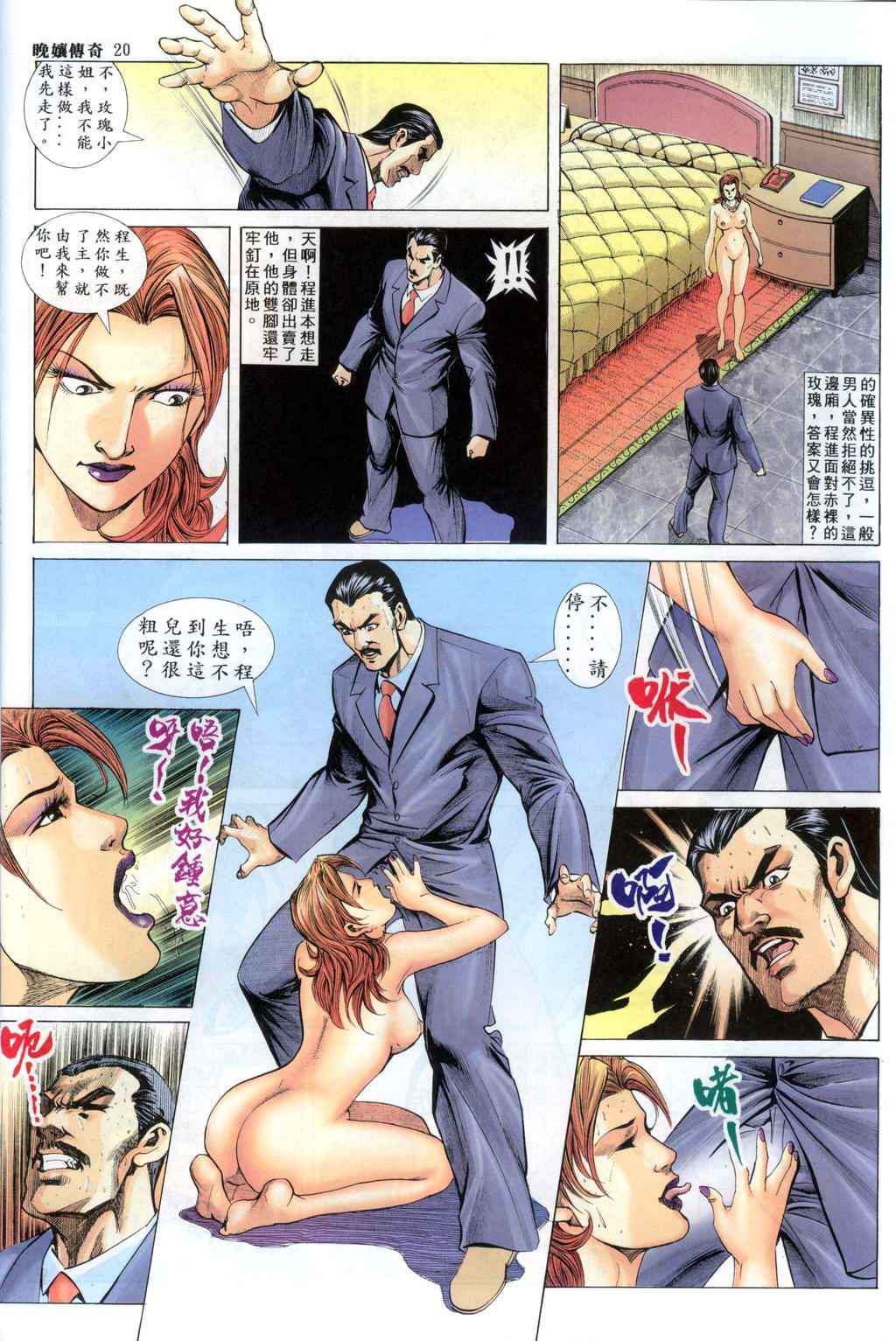 The Legend of the Evening Mother 1~13 page 238 original parody - bestiality full color hentai manga - read online free