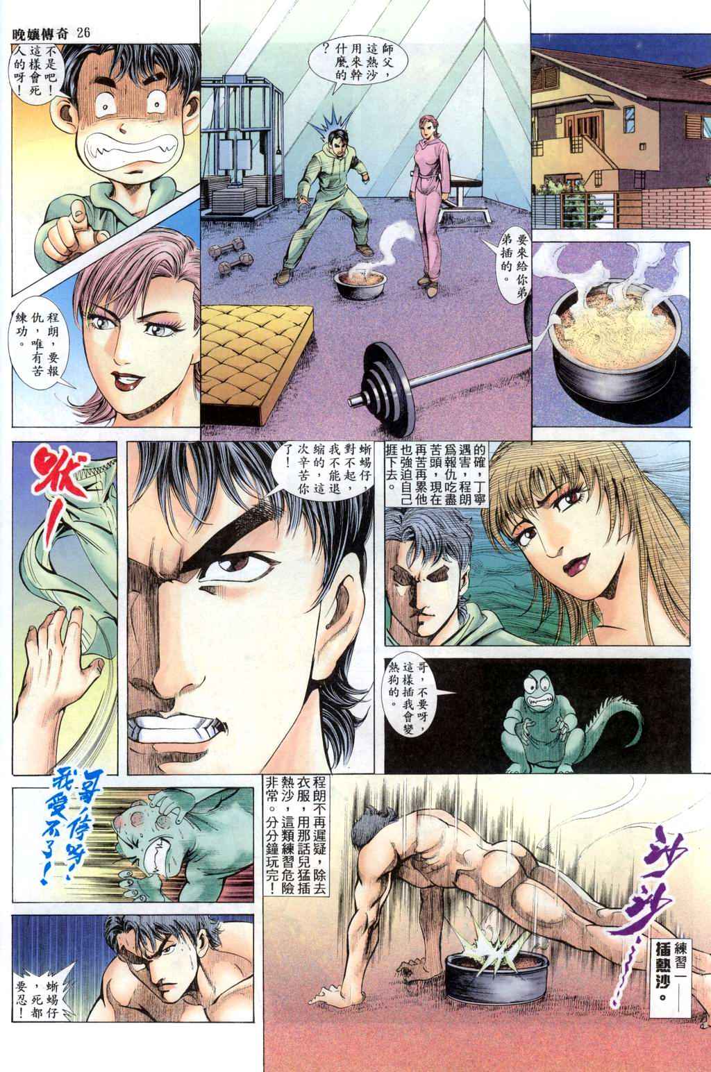 The Legend of the Evening Mother 1~13 page 244 original parody - bestiality full color hentai manga - read online free
