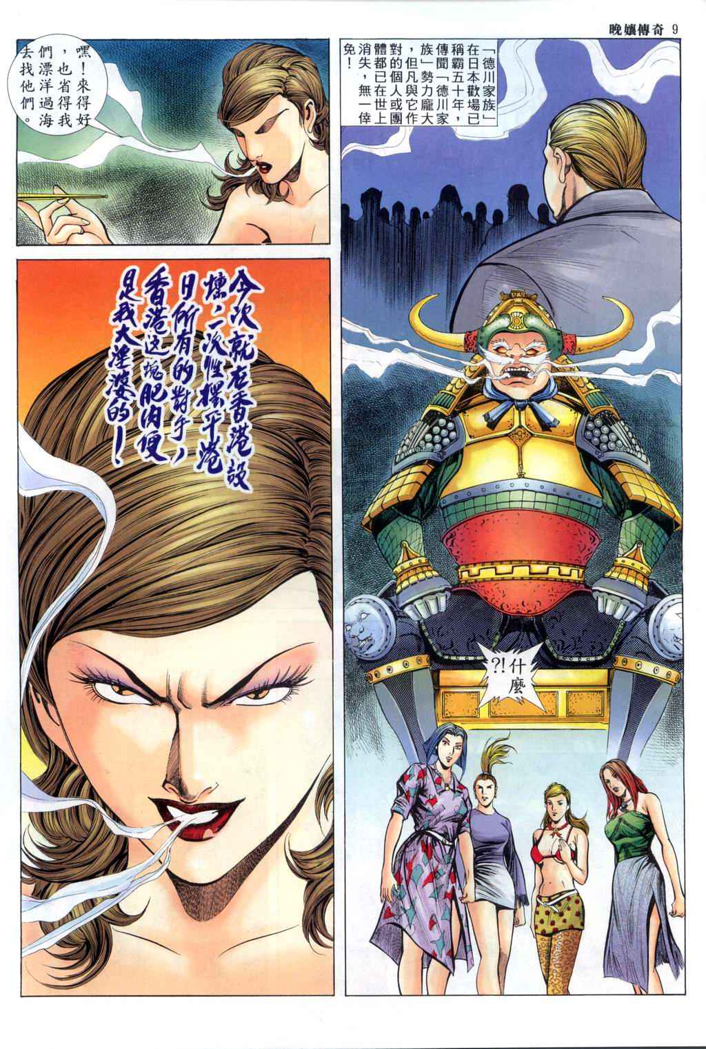The Legend of the Evening Mother 1~13 page 258 original parody - bestiality full color hentai manga - read online free