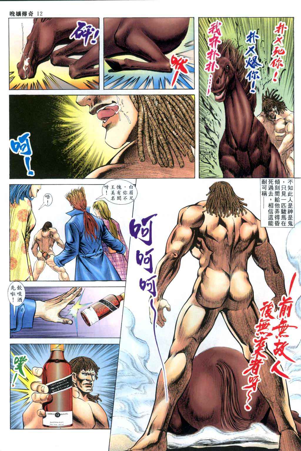The Legend of the Evening Mother 1~13 page 261 original parody - bestiality full color hentai manga - read online free