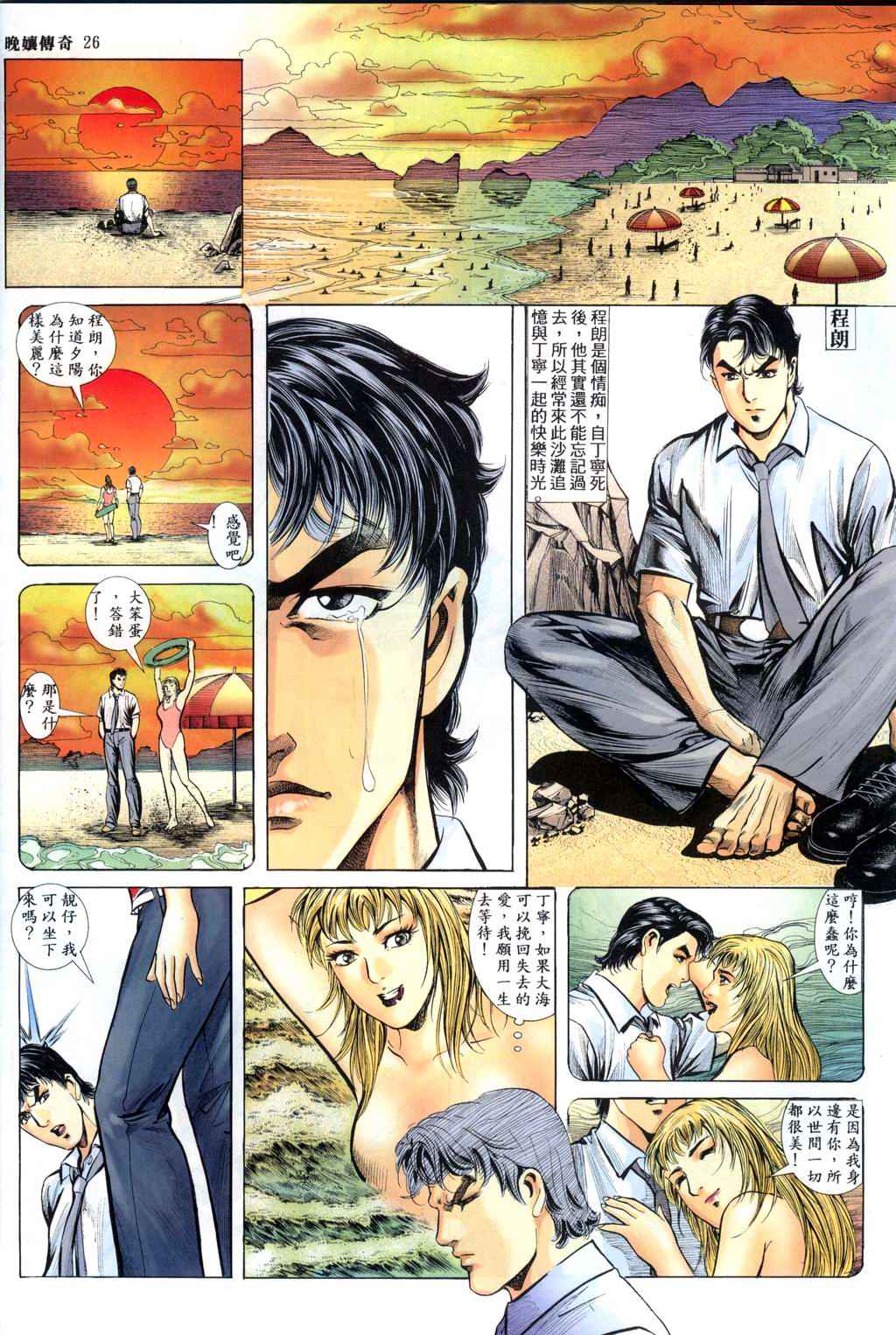 The Legend of the Evening Mother 1~13 page 275 original parody - bestiality full color hentai manga - read online free