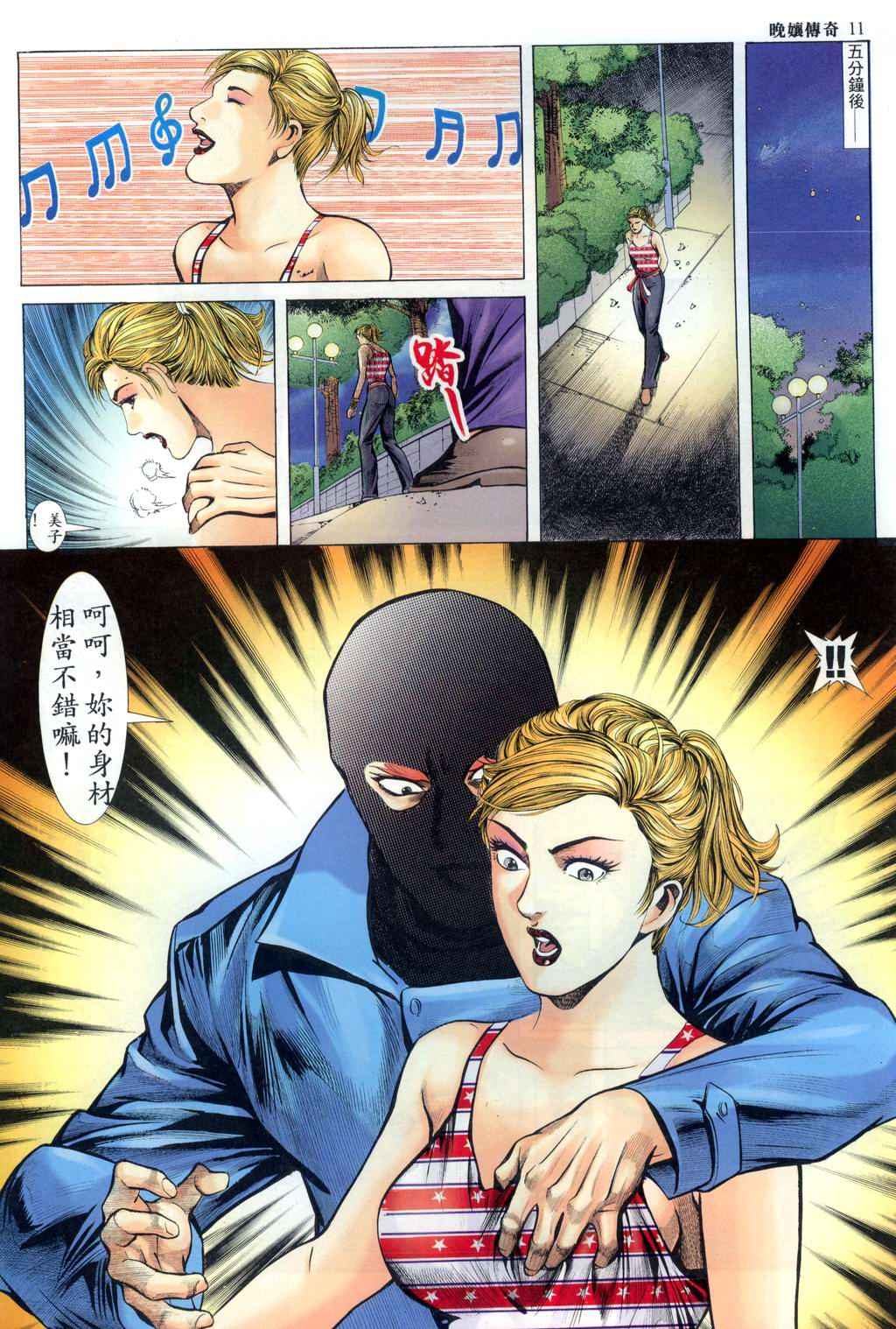 The Legend of the Evening Mother 1~13 page 290 original parody - bestiality full color hentai manga - read online free